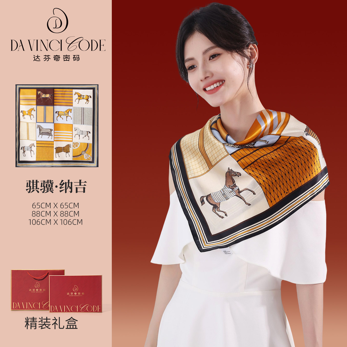 真丝方巾女骏马图案桑蚕丝丝巾小披肩礼盒装送礼佳品马年新年礼物