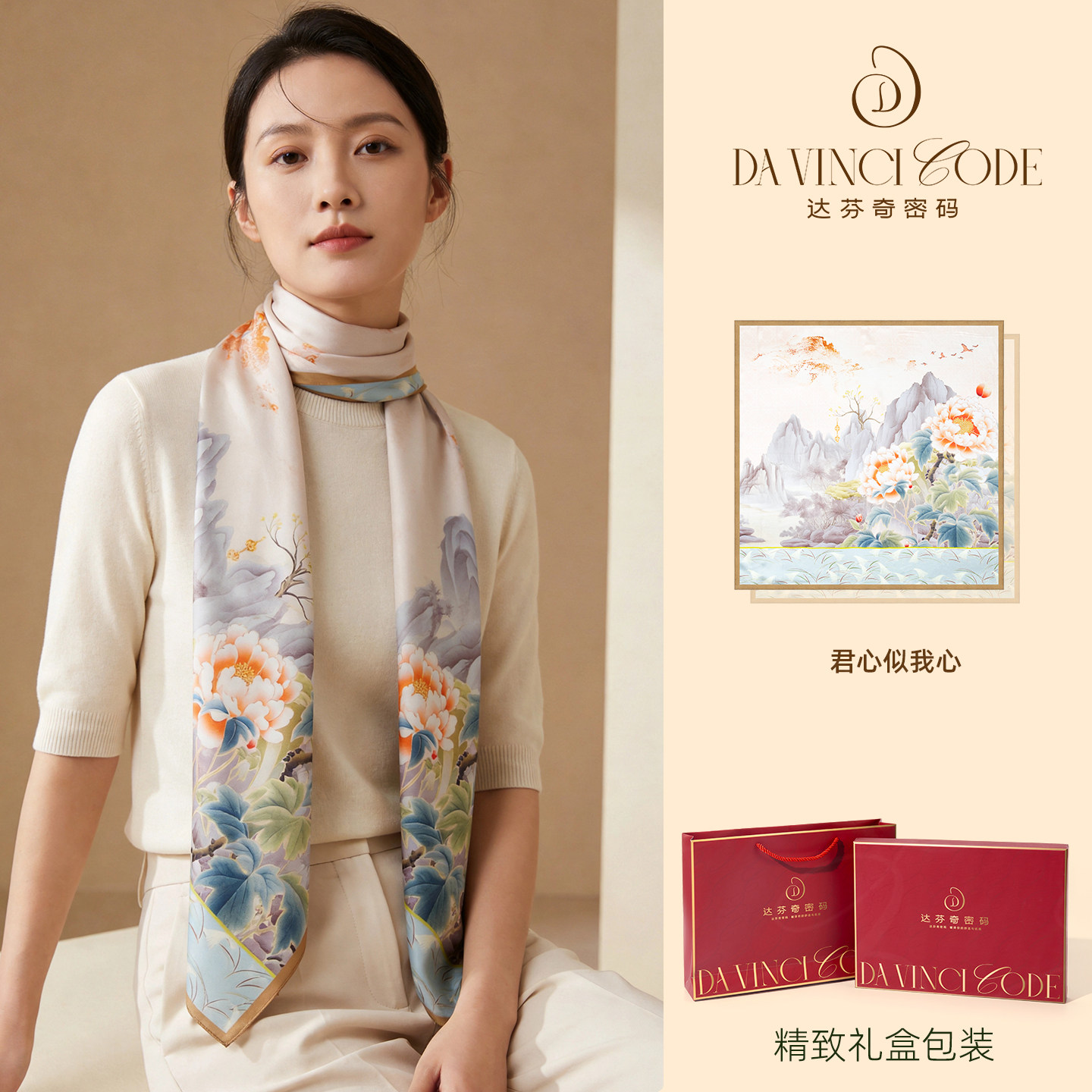 春上新款真丝围巾桑蚕丝印花真丝中方巾女丝巾系脖新年礼物送亲友