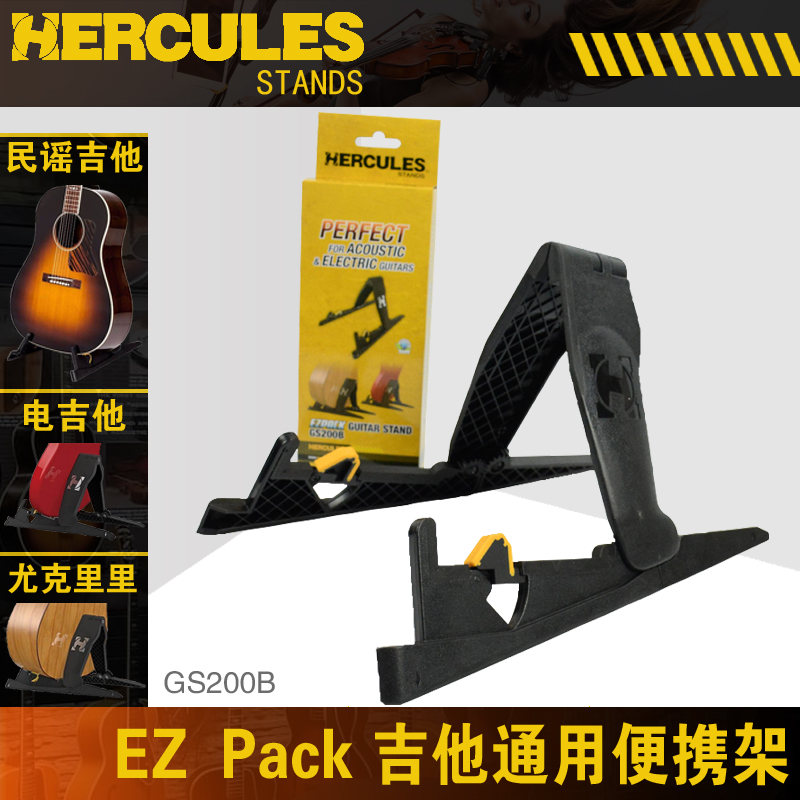 Hercules海克力斯吉他架子A字架木 电J吉他贝斯便携立式可折叠琴