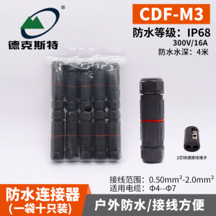 防水连接a器迷你型户外灯具水池接线器草坪灯快递接头铜端子压线
