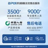 UL滨浦丽嵌入式 直饮水机净水器管线机家用瞬热净饮ll