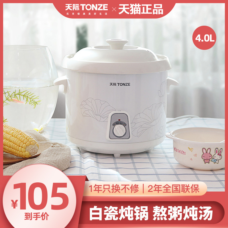 天际陶瓷电炖锅4L煲汤煮粥手动式文火慢炖电砂锅白瓷煮粥煲煨汤锅