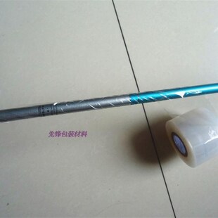 包装缠绕膜打包塑料膜自粘拉伸保护膜工业小卷保鲜膜