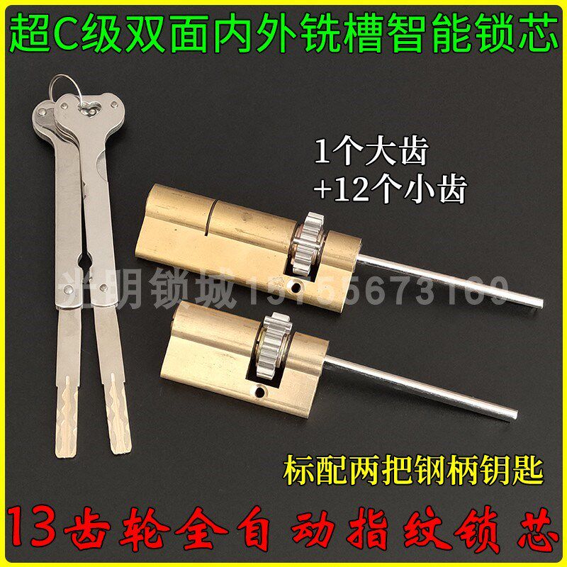 盼盼春天金和美防盗门琪豪齿轮锁芯 超级全自动指纹锁扁杆长尾