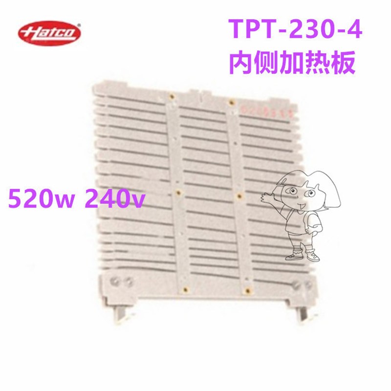 HTCO赫高烤面包机TPT2内侧加热板 发热片设备25