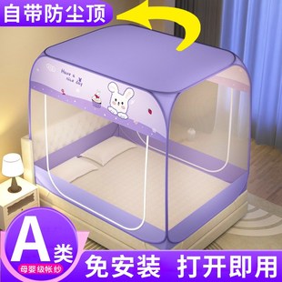 免安b装 新款 蒙古包蚊帐防尘顶蚊帐学生宿舍家用婴儿防摔折叠蚊帐