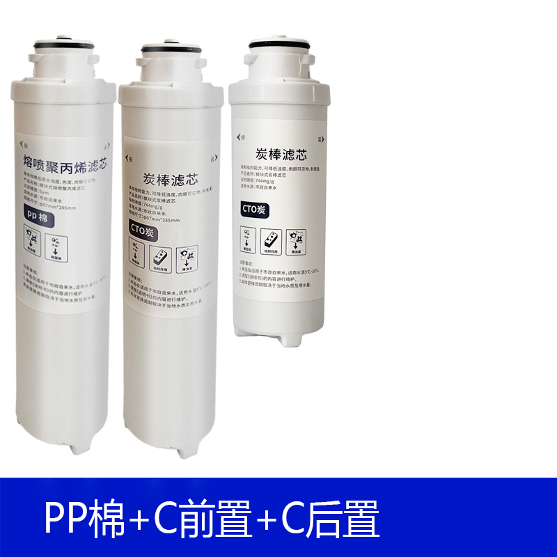 沁园净水器模块式滤芯KRT5890\5800\6800\5820/5821/5830/KRT6811