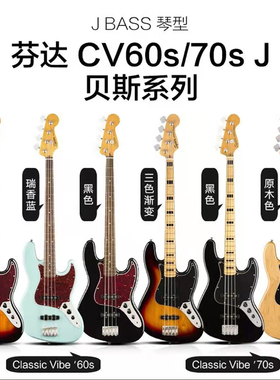 Fnd芬达qui初学者ffi oni音速四五弦电贝斯电贝斯