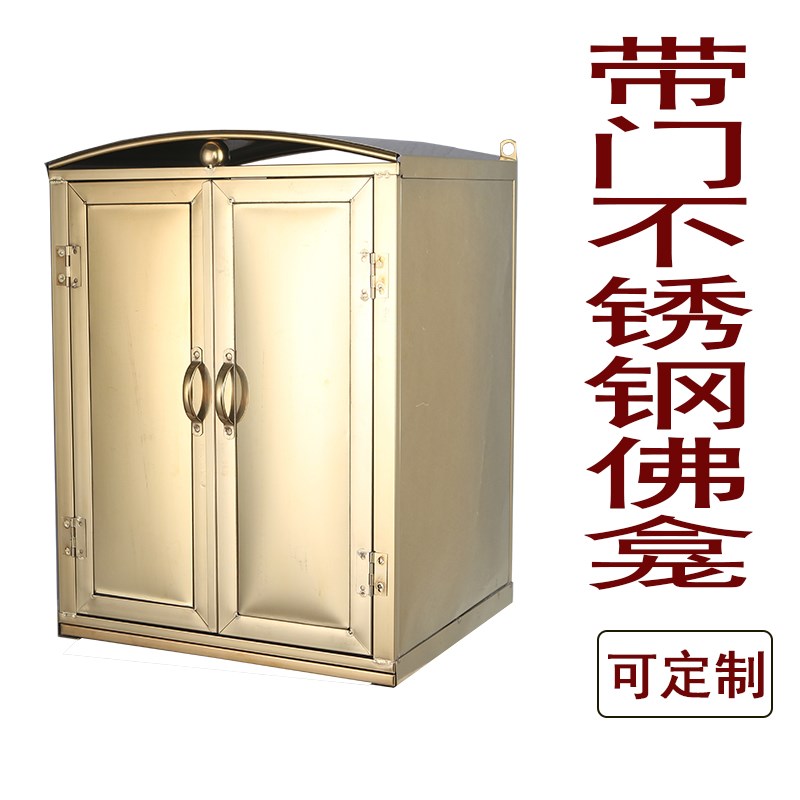 不锈钢佛龛带门挂龛壁龛佛柜佛台供台神龛家用可挂墙现代风柜子