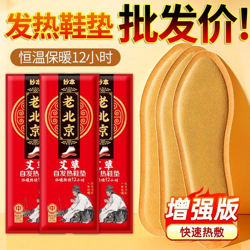 发热鞋垫女冬天秋冬季保暖加热鞋垫自发热小时自热暖贴暖脚贴男