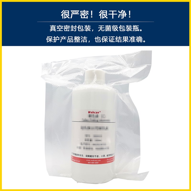 EDTA标准溶液edta二钠 乙二胺四乙酸二钠滴定液 水质硬度检测试剂