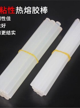 热熔胶胶棒7mmmm热熔棒胶枪热熔胶加长胶棒家用手工diy制作