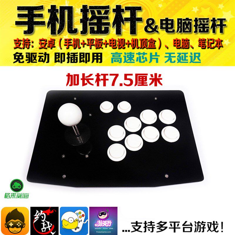 手摇杆 电脑摇杆 加长杆全圆档 老式街摇杆大圈摇杆 拳皇格斗