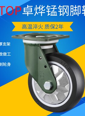 O卓烨锰钢脚轮黑色U万向轮 寸寸寸刹车轮定轮