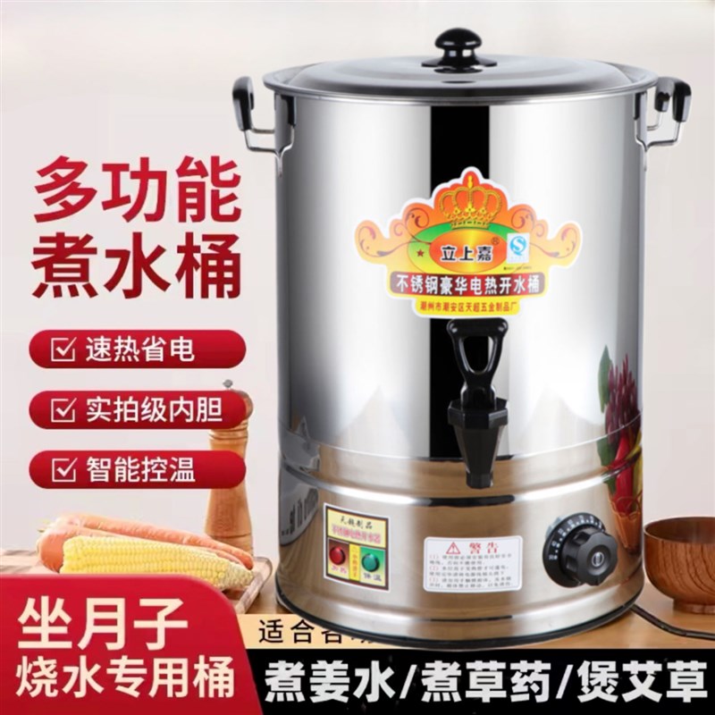 坐月子煲洗澡水锅煮药桶不锈钢开水桶电热烧水桶保温一体商用