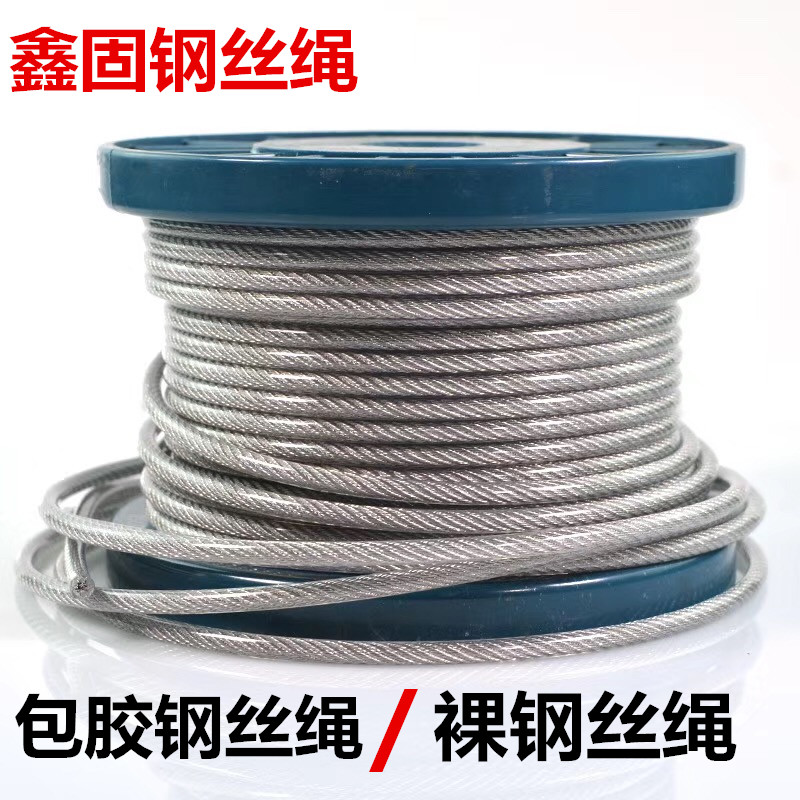 304不锈钢钢丝绳1.5 2 3 4 5 6 8mm粗晾衣绳包塑不锈钢软细钢丝绳