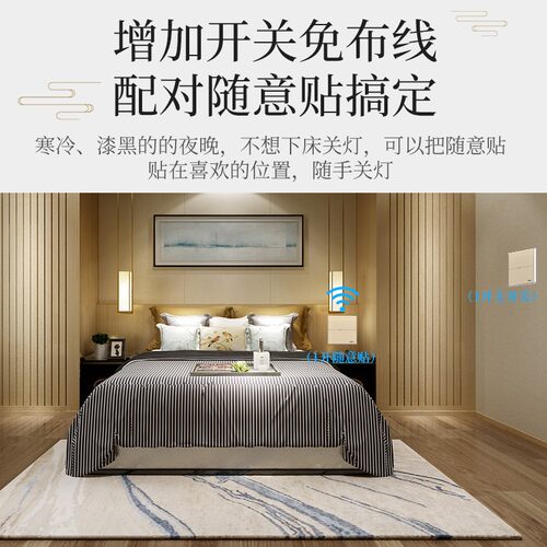 IGIN智能免布线关型 家用智能触摸遥控关随意遥控关