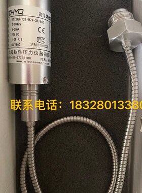 上海朝辉压力传感器 TM2M2M