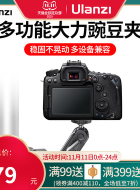 nzi优篮子 9U型大力豌豆夹单反微单相通用型蟹钳式固定夹子摄影金