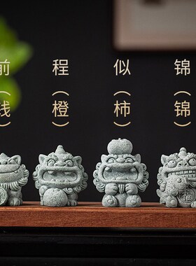 新中式文创招财狮子祝n福桌面摆件前程似锦定制logo送老外特色礼