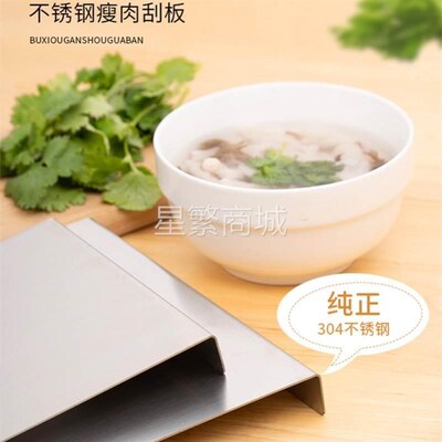 瘦肉丸工具刮板商用鱼丸虾滑肉片汤加厚刮刀送勺子