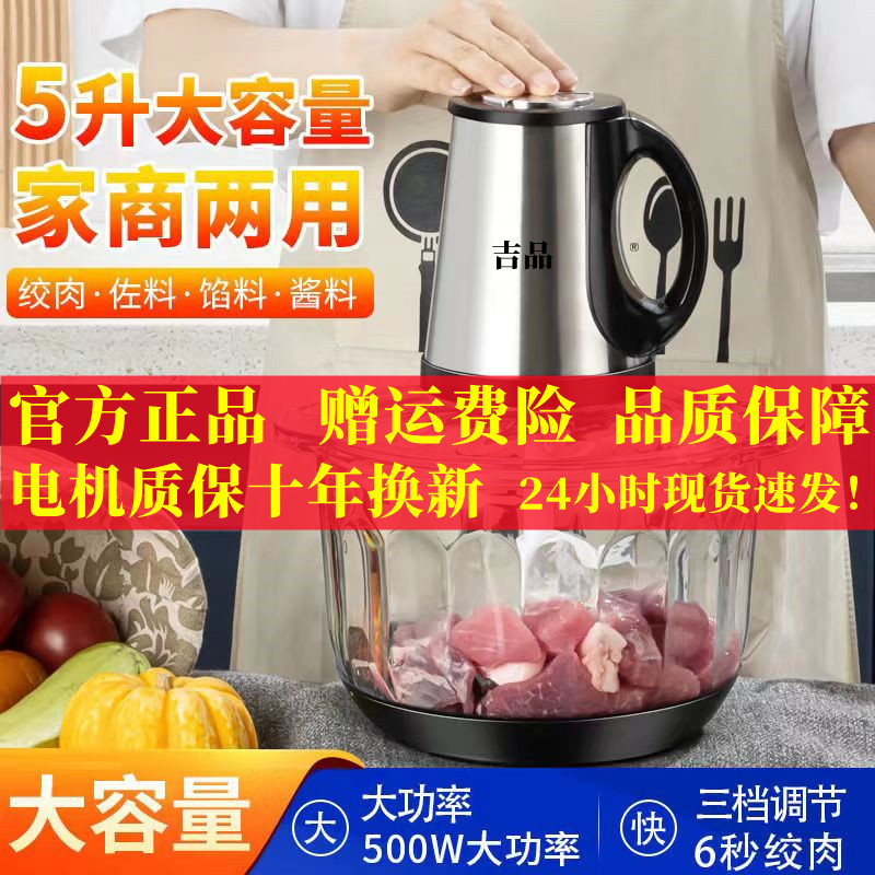 蒜泥电动绞肉机多功能料理机和面机搅拌机搅馅饺馅机辣椒粉绞肉机