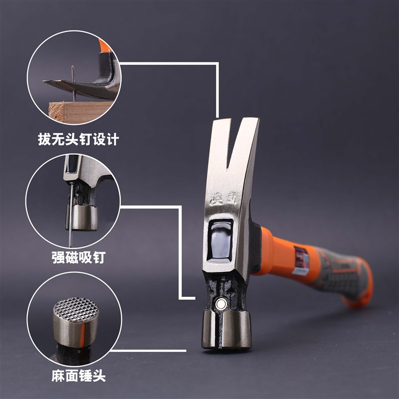 奥新工具高碳钢防滑拔无头钉铁锤子玻璃纤维柄榔头木工减震羊角锤