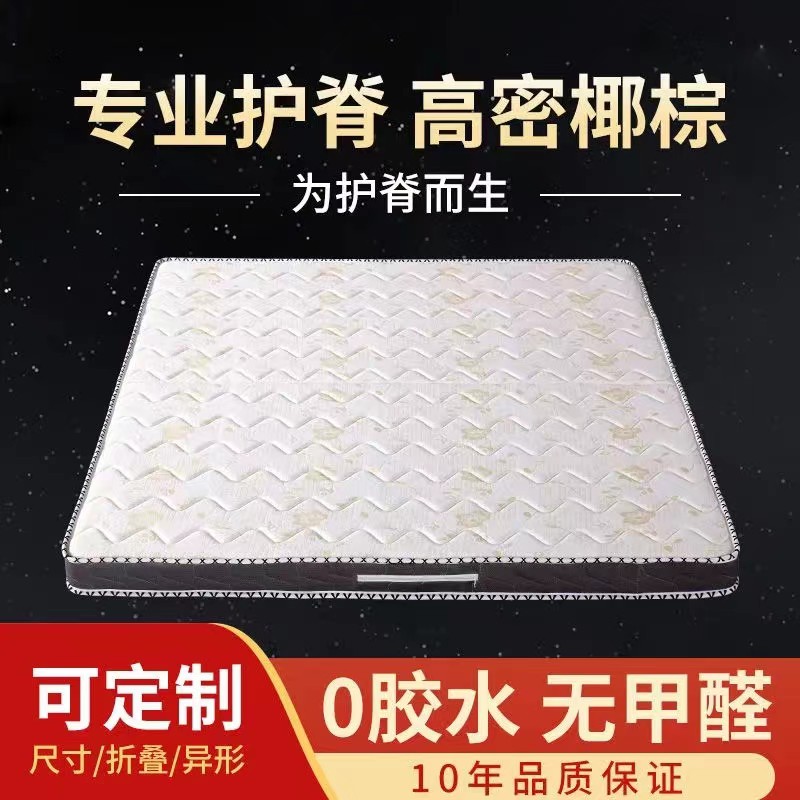 天然环保椰棕床垫人1.单人宿舍家用折叠两用棕榈床垫定制