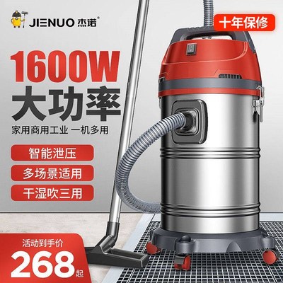 杰诺吸尘器家用大吸力工业用强力大功率洗车用汽车商用装修吸尘机