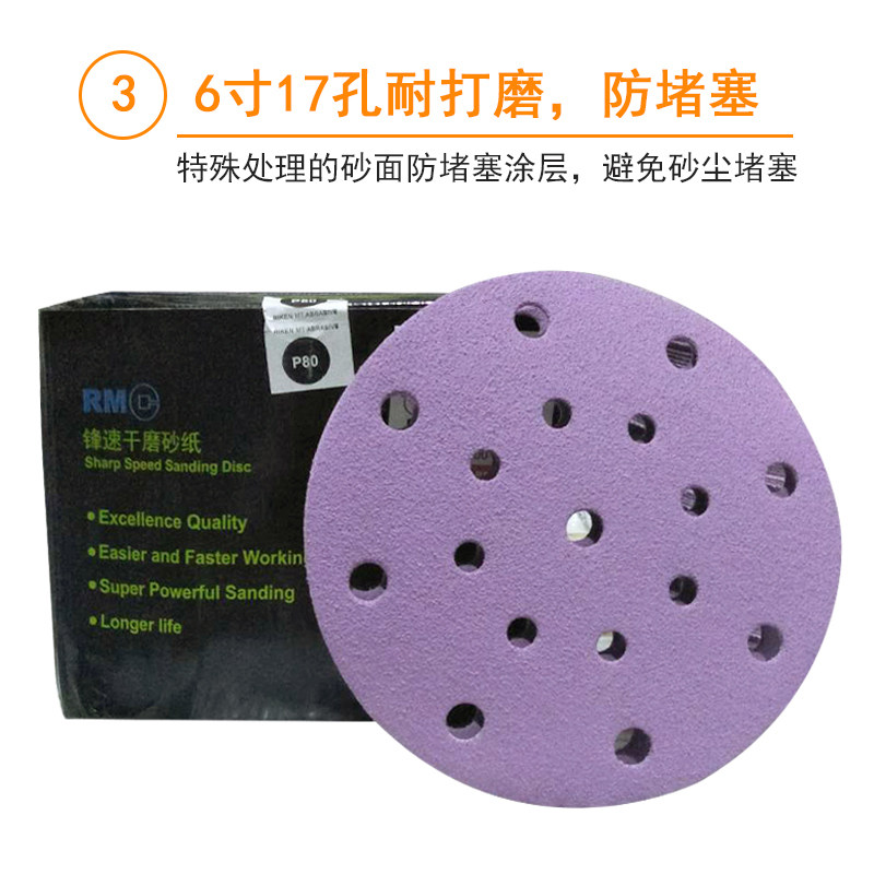 寸孔干磨紫色汽车钣金腻子打磨抛光圆盘植绒背绒沙皮,标准件/零部件/工业耗材,砂纸,淘宝优惠券,粉丝福利购,淘宝优惠卷