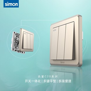 西蒙关插座2香槟色家用墙壁型暗装 一五孔带u多孔