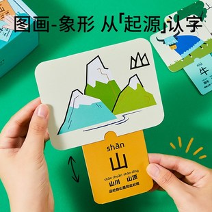 乐乐鱼识字卡片拉拉卡幼儿启蒙认字幼儿园宝宝看图早教一象形字卡