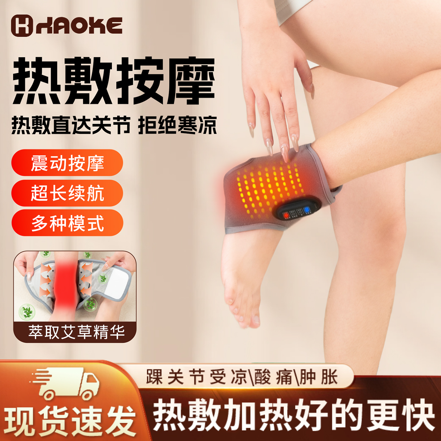无线便携热敷按摩可调节加热护踝