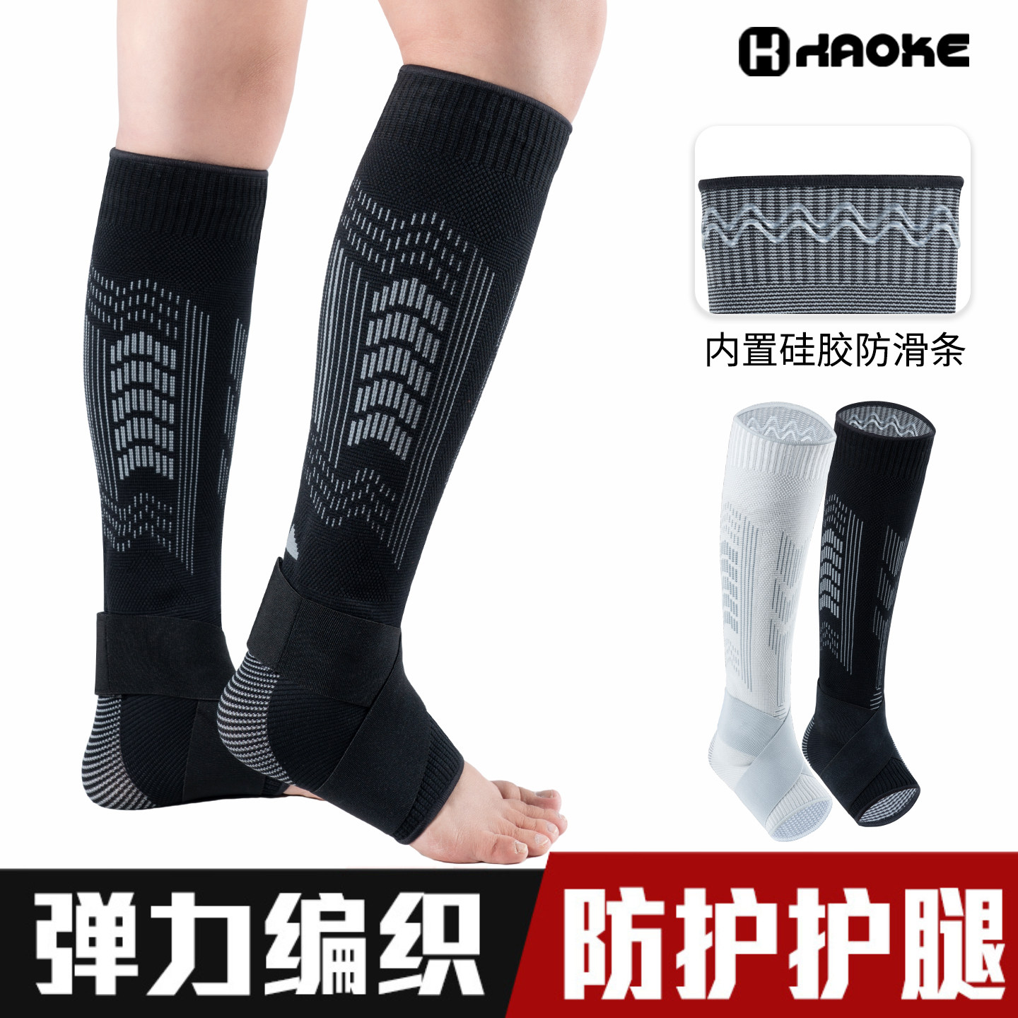 运动护脚踝护腿男脚腕护踝护套跑步护小腿套足球篮球薄款防寒保暖