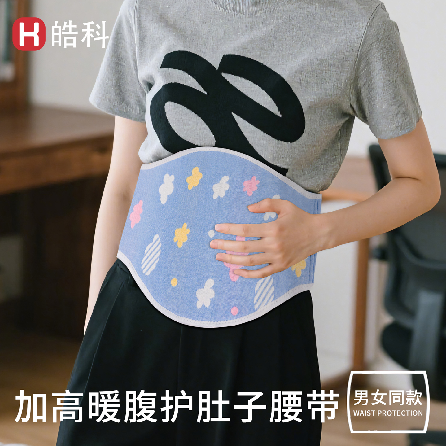 纱布保暖护腰带成人肚围肚兜四季