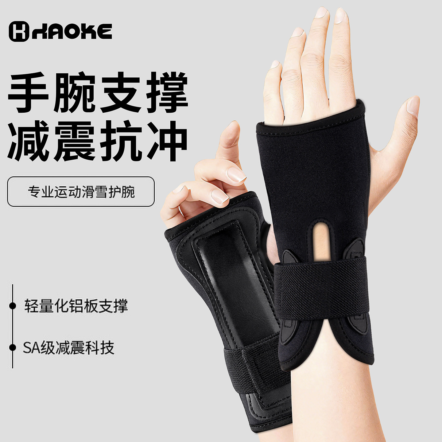 专业滑雪护腕手套内置支撑防摔护掌运动护具可调节手腕支撑护手腕,运动/瑜伽/健身/球迷用品,运动护腕,淘宝优惠券,粉丝福利购,淘宝优惠卷