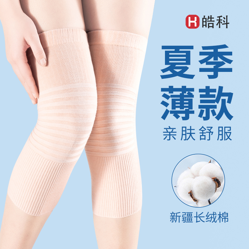 超薄桑蚕丝护膝盖春夏保暖老寒腿