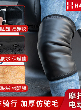 秋冬皮面护膝防寒护膝保暖老寒腿
