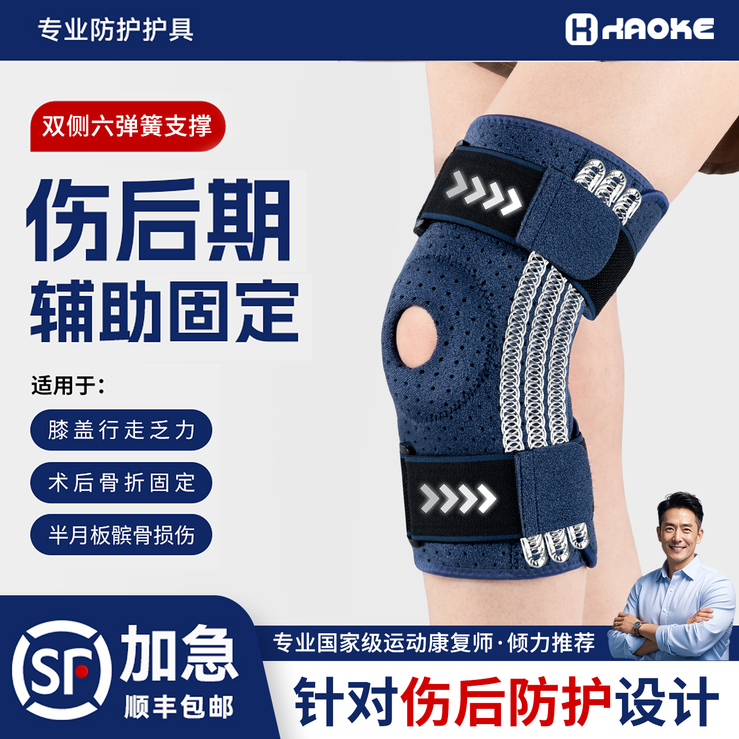 顺丰空运医用膝关节加压支撑护膝
