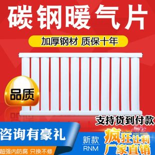 包邮 加厚碳钢暖气片水循环家用燃气农村壁挂炉水暖集中供热散热器