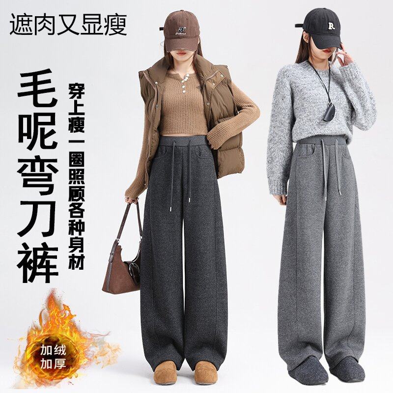 毛呢弯刀裤女秋冬加绒加厚2025新款高腰显瘦休闲香蕉阔腿裤8937,女装/女士精品,卫裤,淘宝优惠券,粉丝福利购,淘宝优惠卷