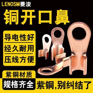 100A紫铜开口鼻电线接头线鼻子圆孔铜线线耳连接端子