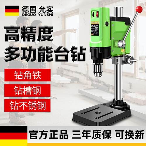 微型迷你台钻钻铣床小型台转家用220V多功能钻孔机高精度佛珠机