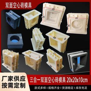 艺术背景墙镂空透风网红空心砖塑料模具三合一组合双面空心砖模具