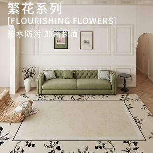 地毯客厅轻奢高级卧室冬天沙发茶几地垫家用防水免洗可擦 法式