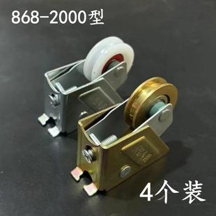 2000滑轮 铝合金门窗滑轮平移门推拉门滑轮868 4个装 868滑轮老式