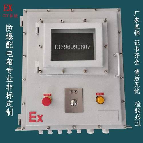 碳钢防爆接线箱不锈钢防爆配电箱防爆仪表控制箱检修箱防爆箱空箱