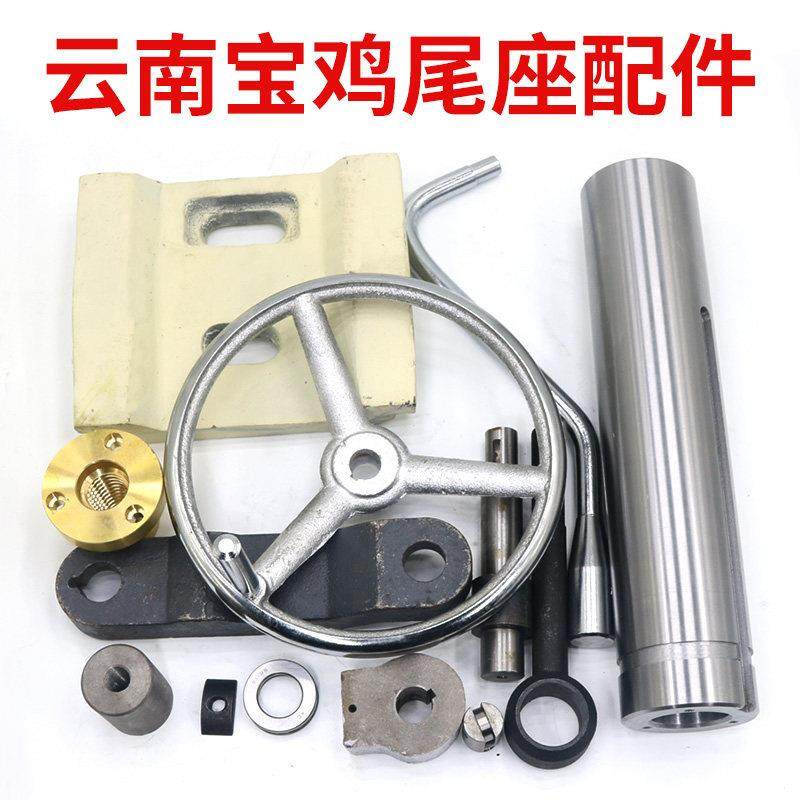 云南CY6140尾座配件CY6150压板丝杆螺母滑轮宝鸡CS6250芯轴尾架轴