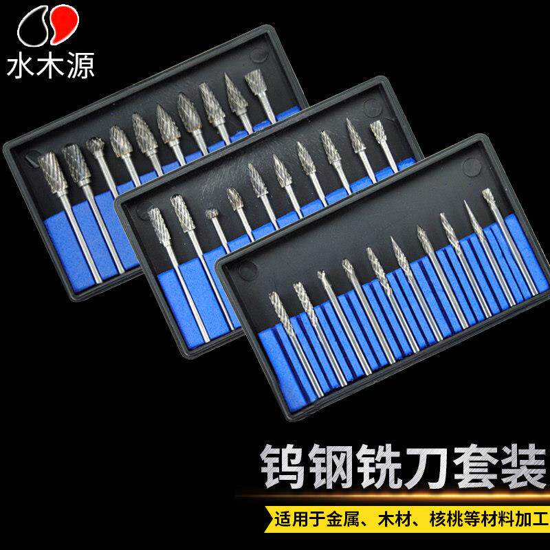 钨钢铣刀硬质合金旋转锉钻头木工刀具磨头雕刻刀钨钢刀修磨工具