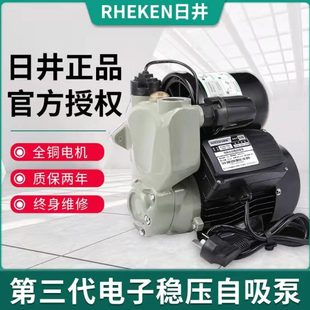 日井全自动智能自吸增压泵水泵家用管道自吸泵自来水热水器加压泵